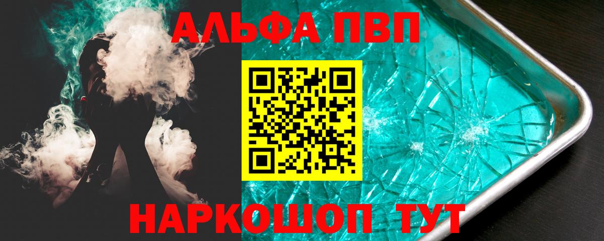 Alfa_PVP мука  Вход с VPN  Жуковский  Alfa_PVP крисы CK  купить наркотики сайты  Alfa_PVP СК КРИС 