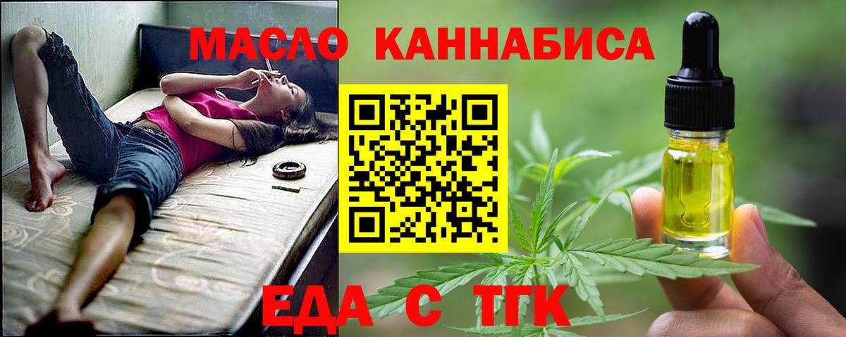 Cannafood конопля Жуковский