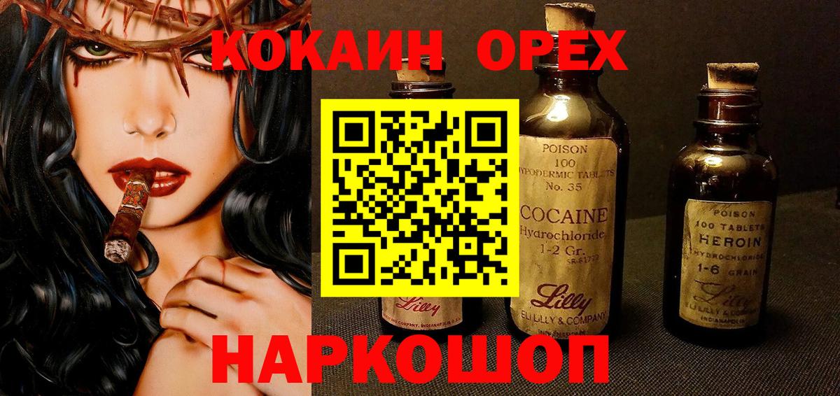 КОКАИН Columbia  Вход с VPN  Cocaine Боливия  Жуковский 