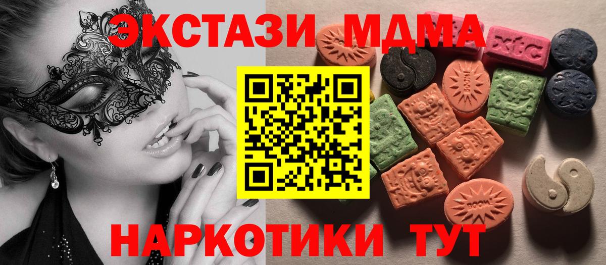 ЭКСТАЗИ mix  Экстази  ЭКСТАЗИ диски  Жуковский  цена наркотик  Вход с VPN 