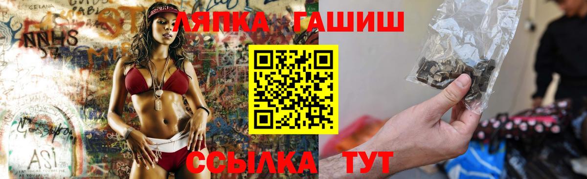 Гашиш хэш  Вход с VPN  Жуковский  Гашиш  ГАШ 40% ТГК 