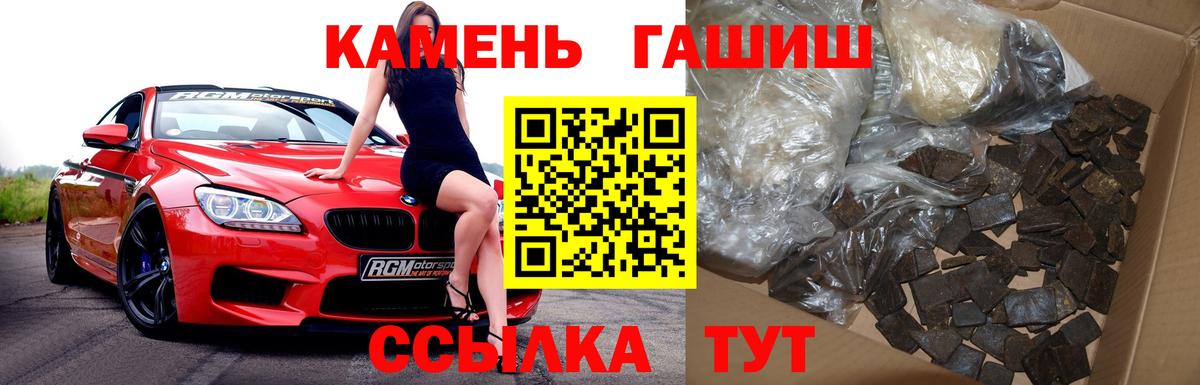 МЕФ   ГАШ  Alpha-PVP СК   ГАШИШ  Кокаин  КЕТАМИН  Конопля  Лсд 25  Жуковский  Вход с VPN 