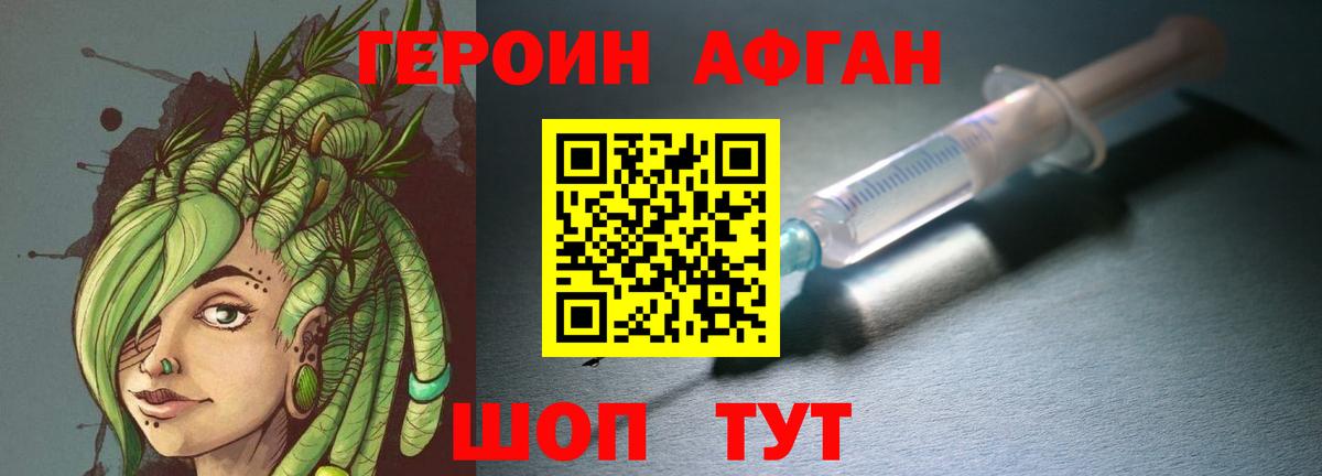 Героин VHQ  ГЕРОИН  Жуковский  Вход с VPN 