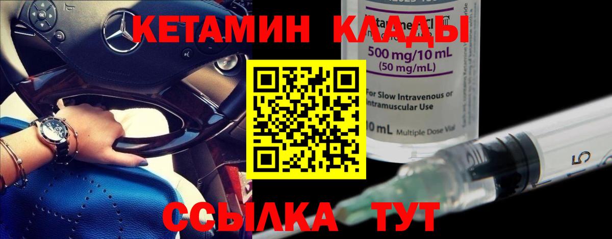КЕТАМИН ketamine  КЕТАМИН ketamine  Жуковский  Вход с VPN 