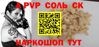 ALPHA PVP Лесосибирск