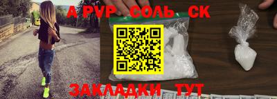 ALPHA PVP Лесосибирск
