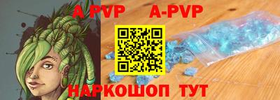 ALPHA PVP Лесосибирск