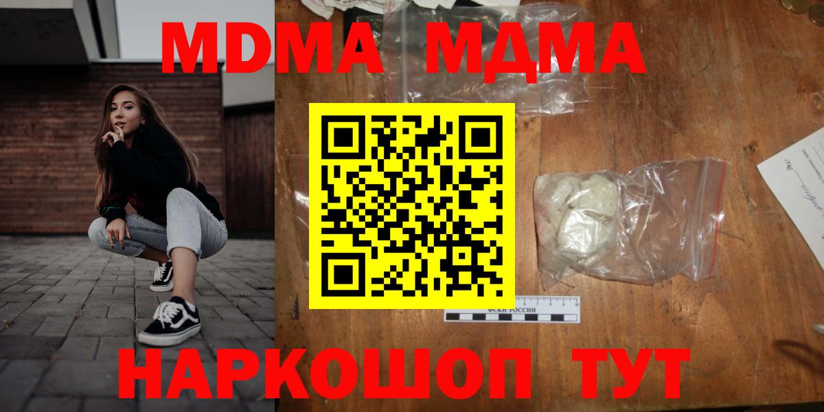 Жуковский  МДМА Molly  Вход с VPN 