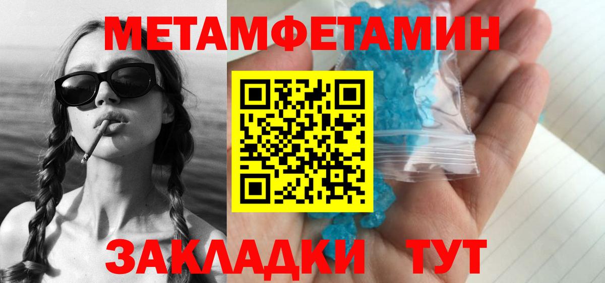 Метамфетамин Methamphetamine Жуковский
