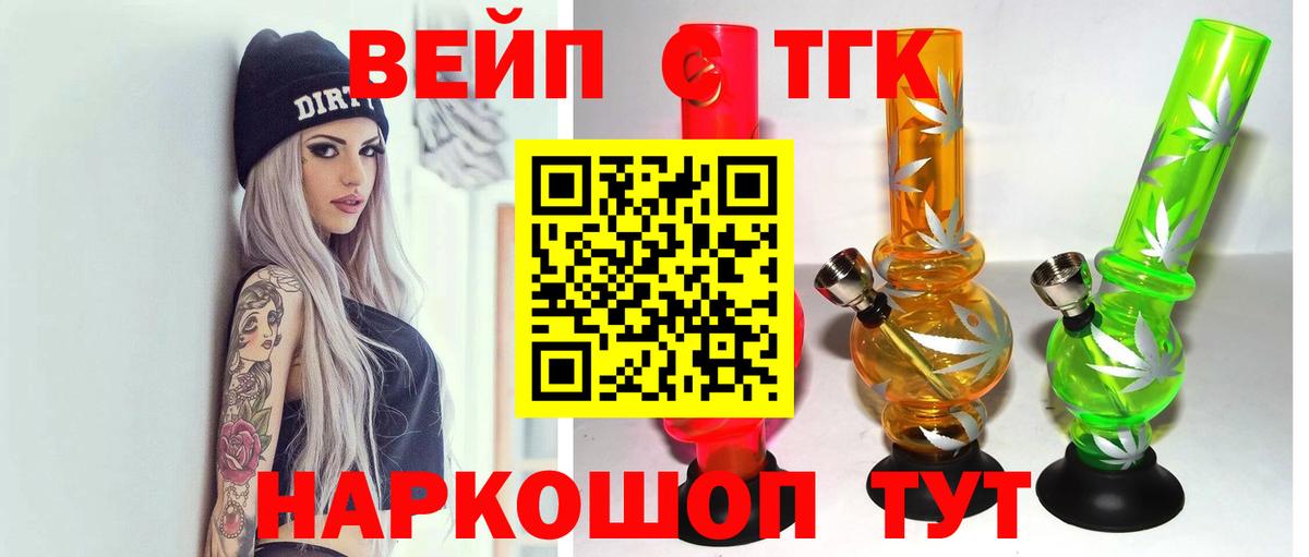 МЕГА зеркало  Вход с VPN  Дистиллят ТГК жижа  цена   Жуковский  Дистиллят ТГК вейп с тгк 