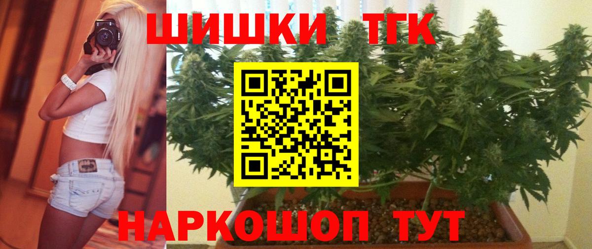 Жуковский  Бошки марихуана White Widow  МАРИХУАНА Ganja  Вход с VPN 